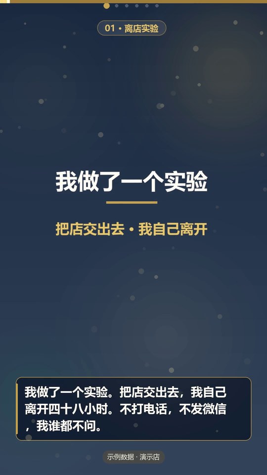 心元 · 餐饮生命体操作系统 3 分钟介绍片封面